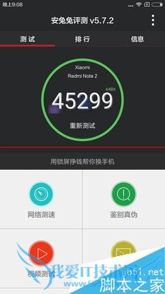 红米note 2手机的缺点汇总