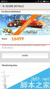 红米note 2手机的缺点汇总