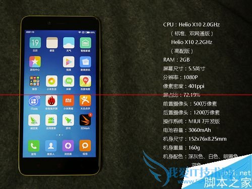 红米note 2手机的缺点汇总