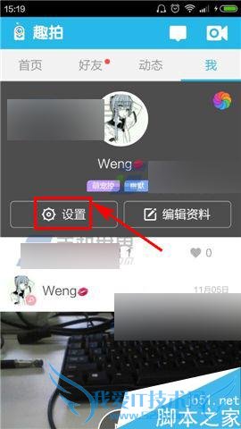 在趣拍app中删除已下载音乐的步骤