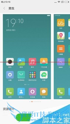 红米note 2手机的缺点汇总