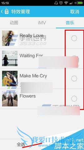 在趣拍app中删除已下载音乐的步骤