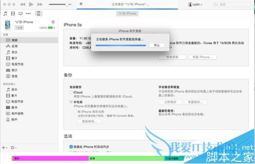 νiPhone5SƻiOS9.0⣿