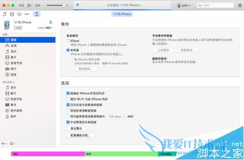 νiPhone5SƻiOS9.0⣿