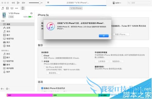 νiPhone5SƻiOS9.0⣿