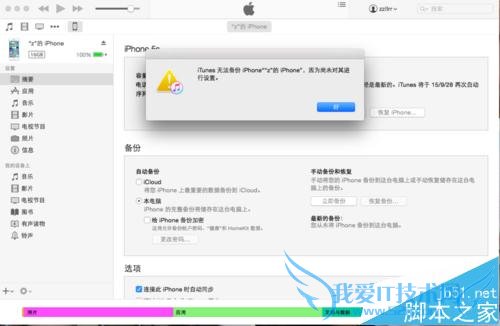νiPhone5SƻiOS9.0⣿