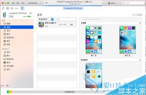 νiPhone5SƻiOS9.0⣿