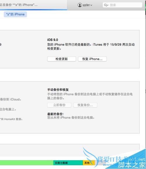 νiPhone5SƻiOS9.0⣿