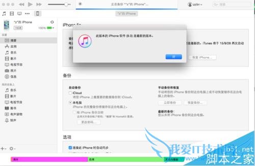 νiPhone5SƻiOS9.0⣿