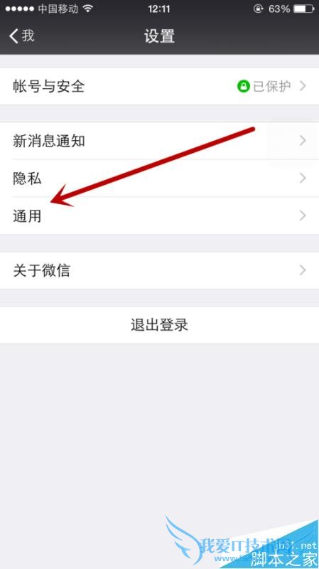 处理微信存储空间不足的方法步骤
