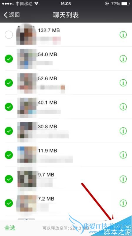 处理微信存储空间不足的方法步骤