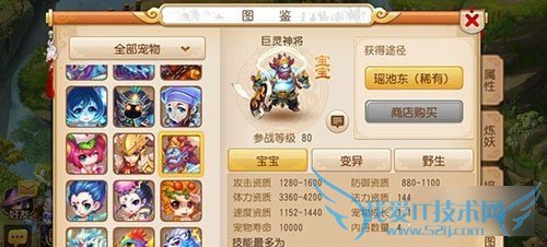 梦幻西游手游巨灵神将和噬天虎的区别有哪些?