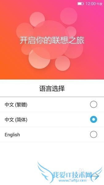 如何给联想P780手机进行刷机?