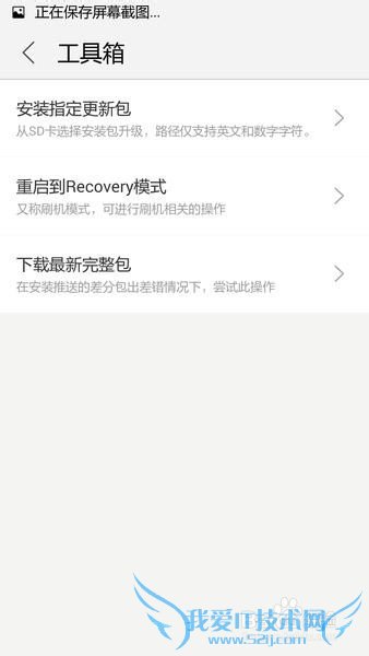如何给联想P780手机进行刷机?