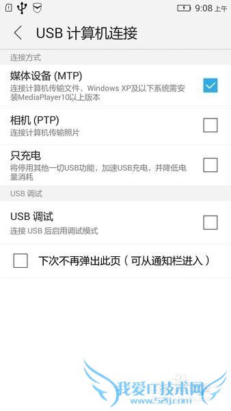 如何给联想P780手机进行刷机?