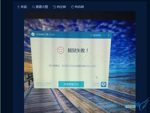 如何解决ios8.3越狱卡在20% 40% 60%的问题?