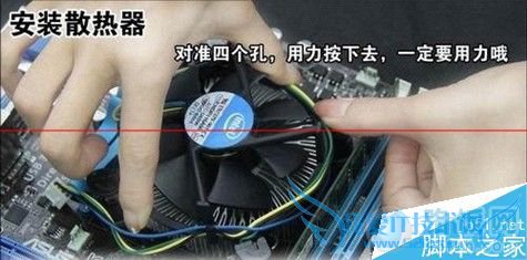 怎么给cpu安装散热器?