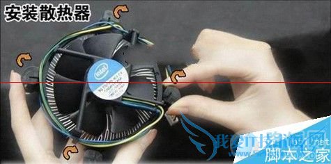 怎么给cpu安装散热器?