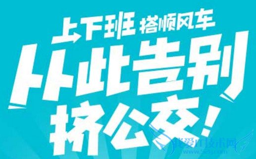 百度顺风车怎么使用首单1元?