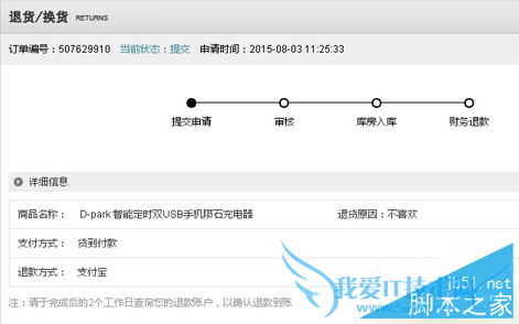 如何在有货网中退货?