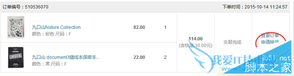 如何在有货网中退货?