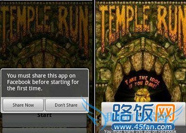 图:要你做一些奇奇怪怪的分享动作,这也是山寨App的特色之一!