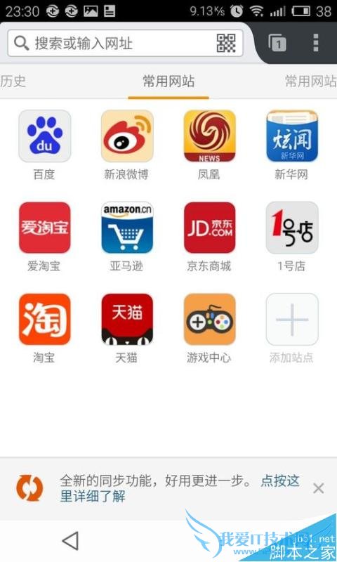 手机火狐浏览器设置字体大小的步骤