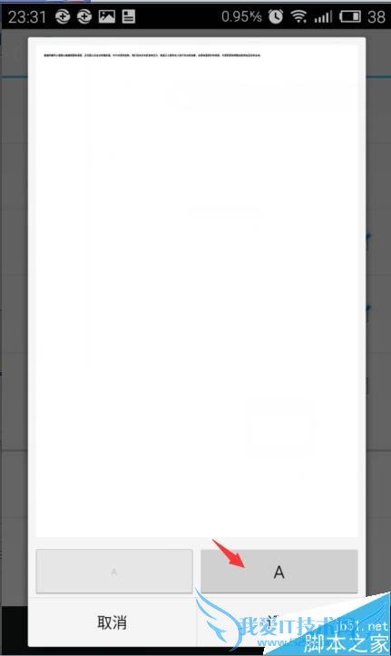 手机火狐浏览器设置字体大小的步骤