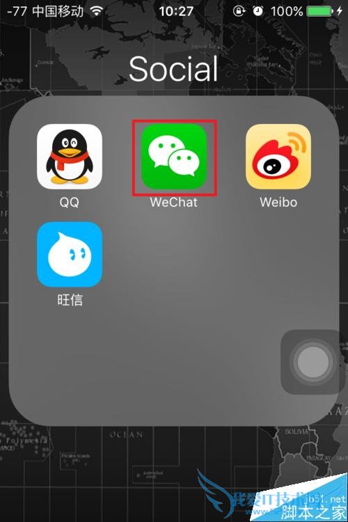 使用微信语音通话的方法步骤