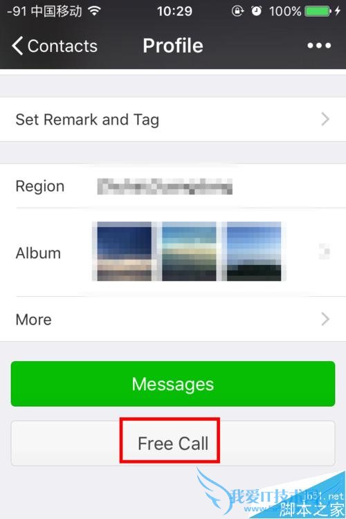 使用微信语音通话的方法步骤