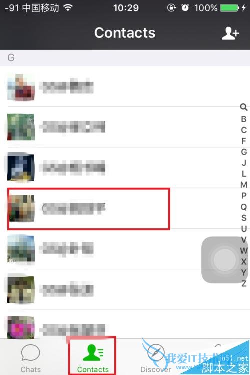 使用微信语音通话的方法步骤