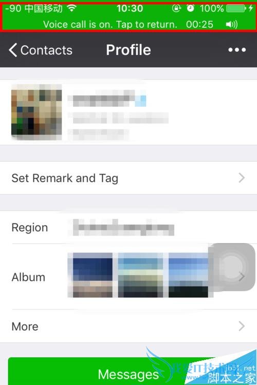 使用微信语音通话的方法步骤