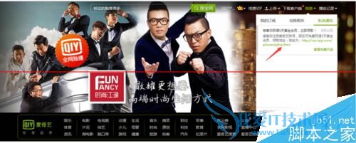 怎么免费获取5天的爱奇艺黄金会员?