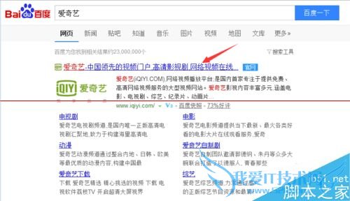 怎么免费获取5天的爱奇艺黄金会员?