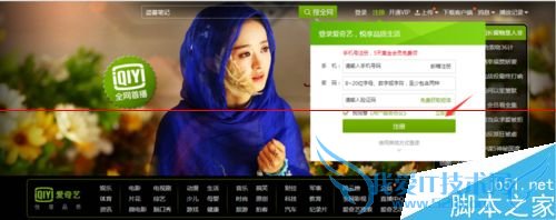 怎么免费获取5天的爱奇艺黄金会员?