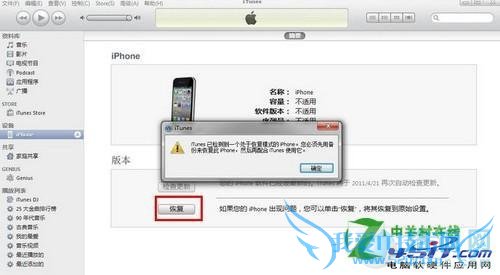 ѾԽiphone4ָܻܲôָ