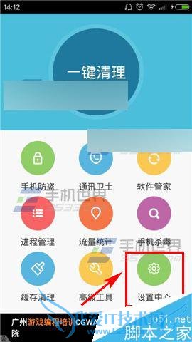 如何开启手机卫士的号码归属地?