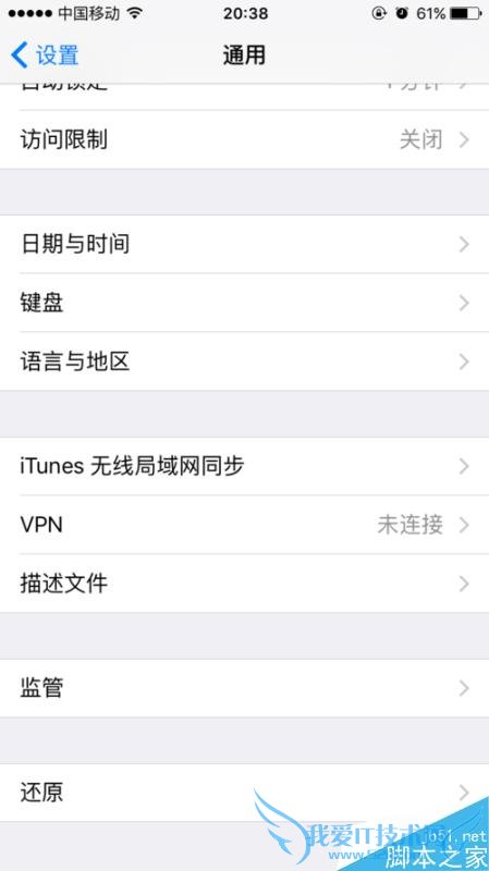 解决ios9/iPhone6s/6s plus未受信任的企业级开发者的办法