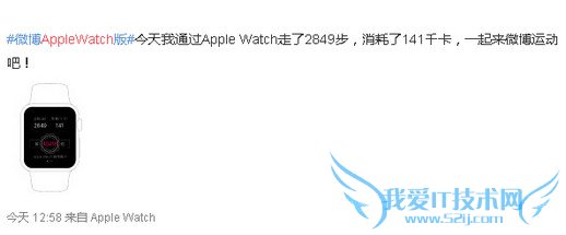 微博applewatch步数一直为0怎么回事?