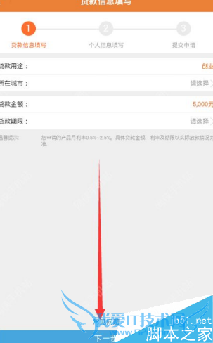 如何申请甜橙小贷?