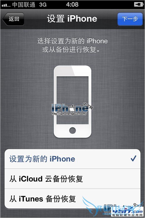 苹果iPhone手机数据备份到另一台iPhone手机的具体操作方法