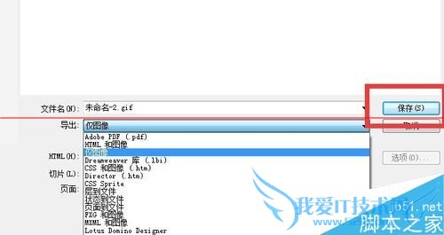 Firework怎么绘制圆角矩形并且填充颜色?
