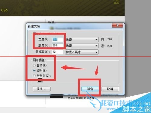 Firework怎么绘制圆角矩形并且填充颜色?