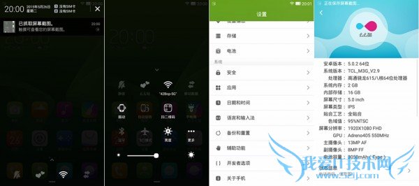 全网通版TCL么么哒3S好用吗?
