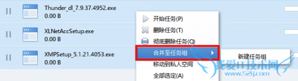 迅雷7.9.38.4978正式版哪里可以下载?