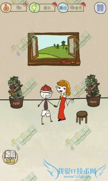 如何能够在史上最坑爹游戏7春节版第24关中通关?