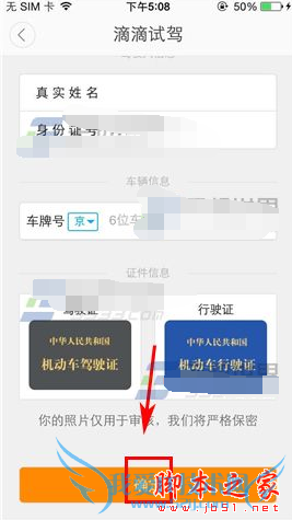 滴滴出行成为试驾车主的技巧