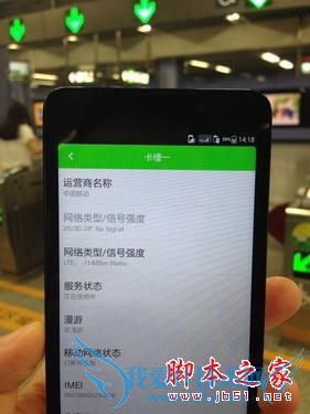 全面进入4G时代,大神F1极速版教你测信号