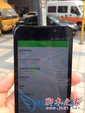 全面进入4G时代,大神F1极速版教你测信号