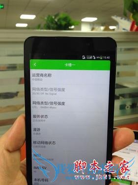 全面进入4G时代,大神F1极速版教你测信号